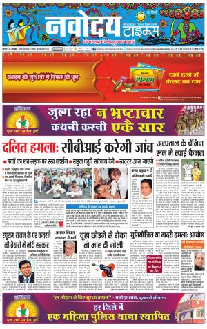 Navodaya Times Main