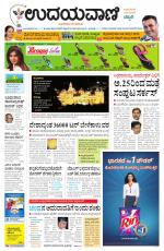 Hubballi Edition