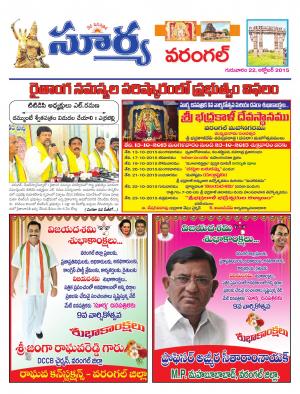 Thursday, Oct 22, 2015