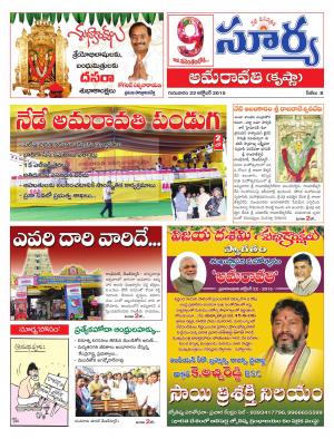 Thursday, Oct 22, 2015