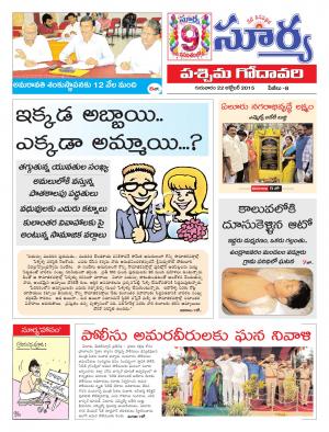 Thursday, Oct 22, 2015