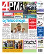 4PM News