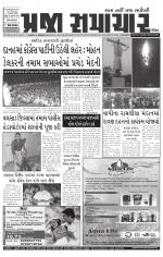 Praja Samachar