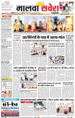 Malwa Savera - Old