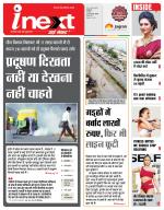 Indore Hindi ePaper, Indore Hindi Newspaper - InextLive