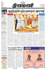 Dinamani - New Delhi