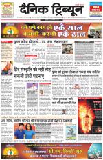Dainik Tribune (Karnal Edition)
