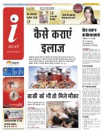 Prayagraj Hindi ePaper, Allahabad Hindi Newspaper - InextLive
