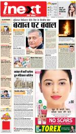 Dehradun Hindi ePaper, Dehradun Hindi Newspaper - InextLive