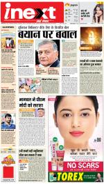 Dehradun Upcountry ePaper:Haridwar News Paper,Roorkee News Paper - Inext Live Jagran