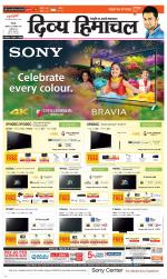 Divya Himachal Chandigarh+Mera Shimla +Aastha