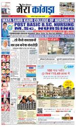 Divya Himachal Dharamsala+ Mera Kangra +Aastha