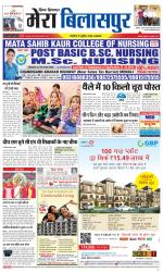 Divya Himachal Dharamsala+Mera Bilaspur +Aastha