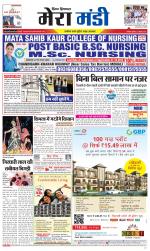 Divya Himachal Dharamsala+Mera Mandi +Aastha