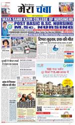 Divya Himachal Dharamsala+Mera Chamba+Aastha