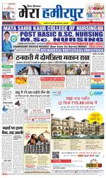 Divya Himachal Dharamsala+Mera Hamirpur +Aastha