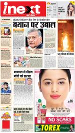 Kanpur Hindi ePaper, Kanpur Hindi Newspaper - InextLive