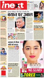 Kanpur Upcountry ePaper:Unnao News Paper,Fatehpur News Paper - Inext Live Jagran
