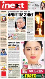 Bareilly Hindi ePaper, Bareilly Hindi Newspaper - InextLive
