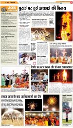 Bareilly Upcountry ePaper:Meerganj News Paper,Nawabganj News Paper - Inext Live Jagran