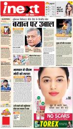 Meerut Hindi ePaper, Meerut Hindi Newspaper - InextLive