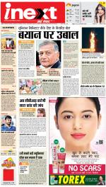 Agra Upcountry ePaper:Mathura News Paper,Vrindavan News Paper - Inext Live Jagran