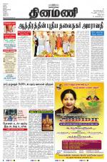 Dinamani - Villupuram