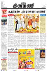 Dinamani - Dharmapuri