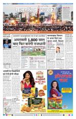 Jodhana Patrika