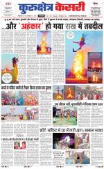 Punjab kesari / Haryana kurukshetra kesari
