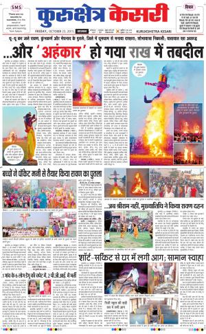  punjab kesari / haryana kurukshetra kesari