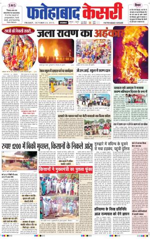      fatehabad kesari