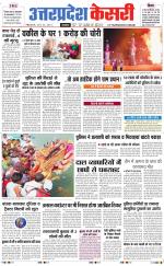 Uttar Pradesh kesari