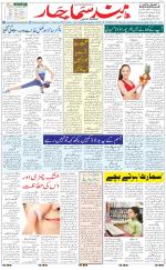 The Daily Hindsamachar Main 