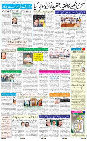 jalandhar urdu
