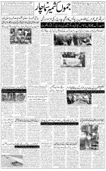 The Daily Hindsamachar Jammu