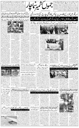 jammu urdu