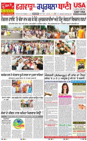  Kapurthala- Phagwara Bani