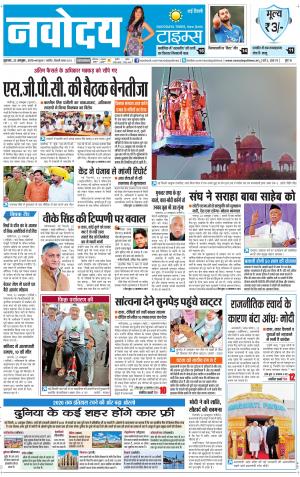 Navodaya Times Main