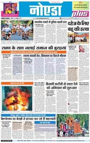 The Navodaya Times Noida