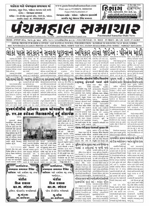 PMS-17-10-2015