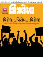 Chitralekha Gujarati