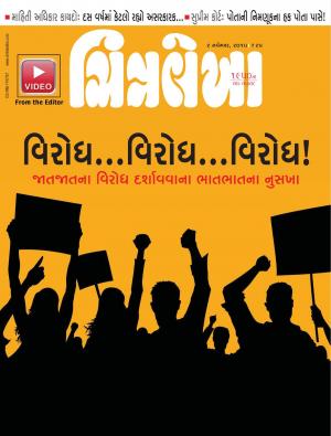  Chitralekha Gujarati - November 02, 2015