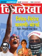 Chitralekha Marathi 
