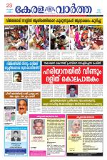 KeralaVartha