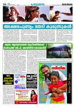 Rashtradeepika Kozhikode