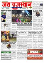 Jai Rajasthan