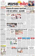 Malwa Savera - Old
