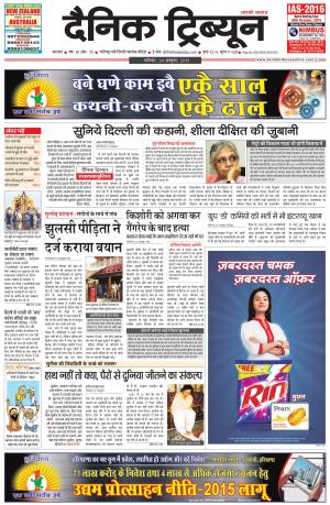 DT_24_October_2015_Karnal