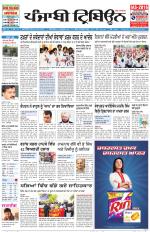 Punjabi Tribune (Delhi Edition)